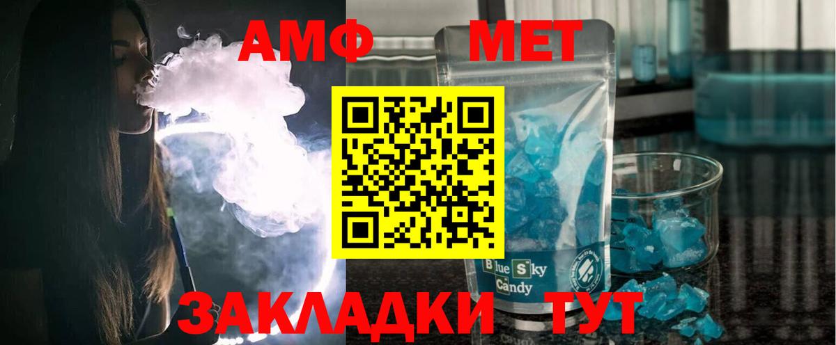 Кыштым  Амфетамин  Вход с VPN  АМФ 98% 