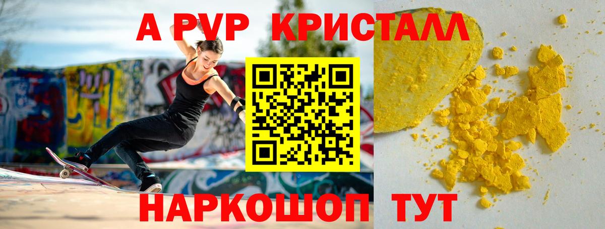 A PVP СК КРИС  A PVP СК КРИС  Кыштым  Вход с VPN  Alpha PVP СК 