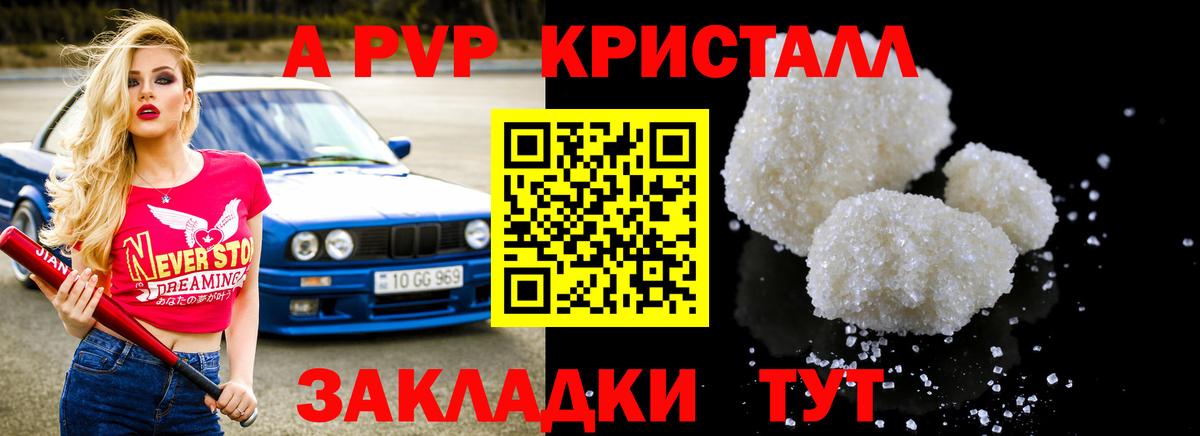 Alpha PVP мука Кыштым