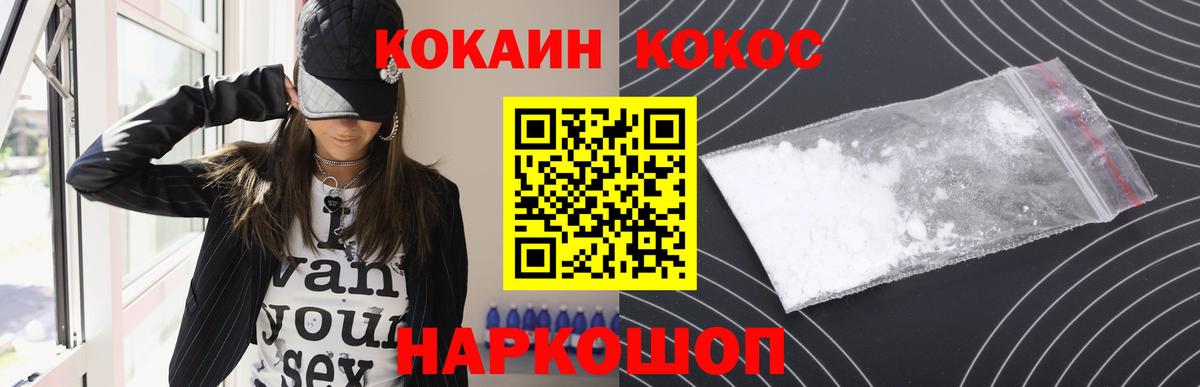 КОКАИН FishScale Кыштым