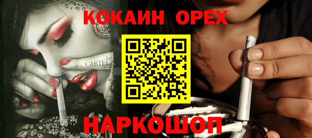 Канабис  Кыштым  Экстази  MDMA  ГАШ  МЕФ   Вход с VPN  Конопля  Codein 