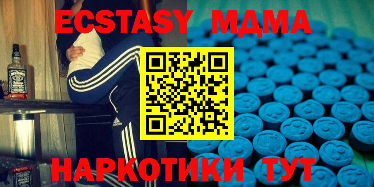 Экстази 300 mg  Экстази 99%  Кыштым  omg маркетплейс  Вход с VPN  купить  