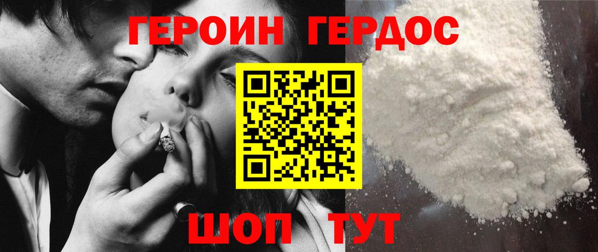 Кыштым  Героин белый  Вход с VPN 