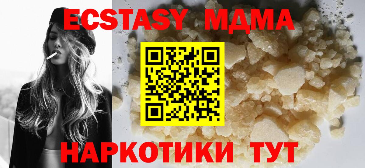 MDMA  MDMA молли  Кыштым  Вход с VPN  MDMA кристаллы 