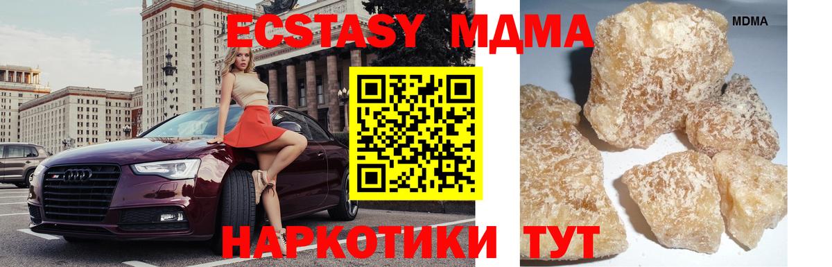 MDMA Molly Кыштым