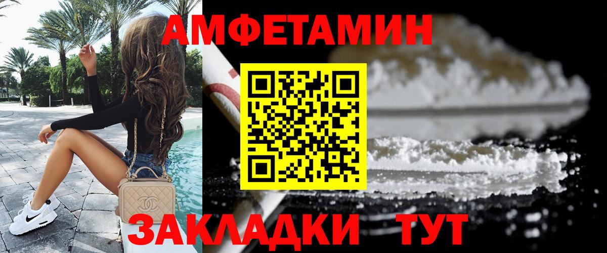 МЕТАМФЕТАМИН пудра Кыштым