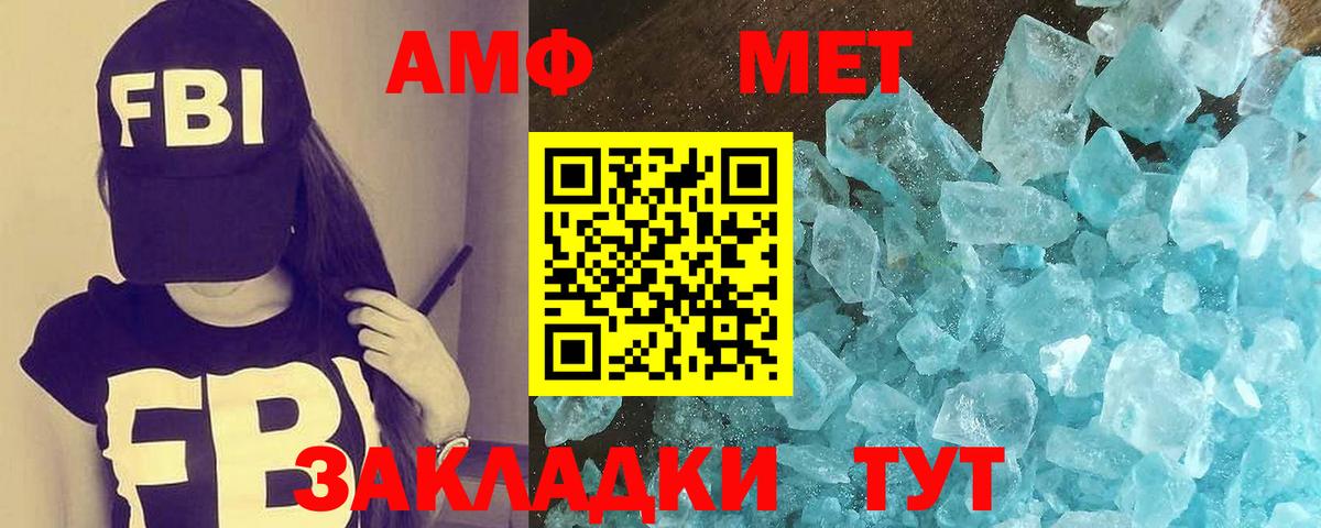 МЕТАМФЕТАМИН мет  МЕТАМФЕТАМИН  Кыштым  Вход с VPN 