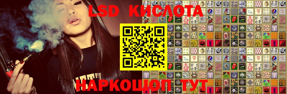 Наркотические марки 1,5мг Кыштым