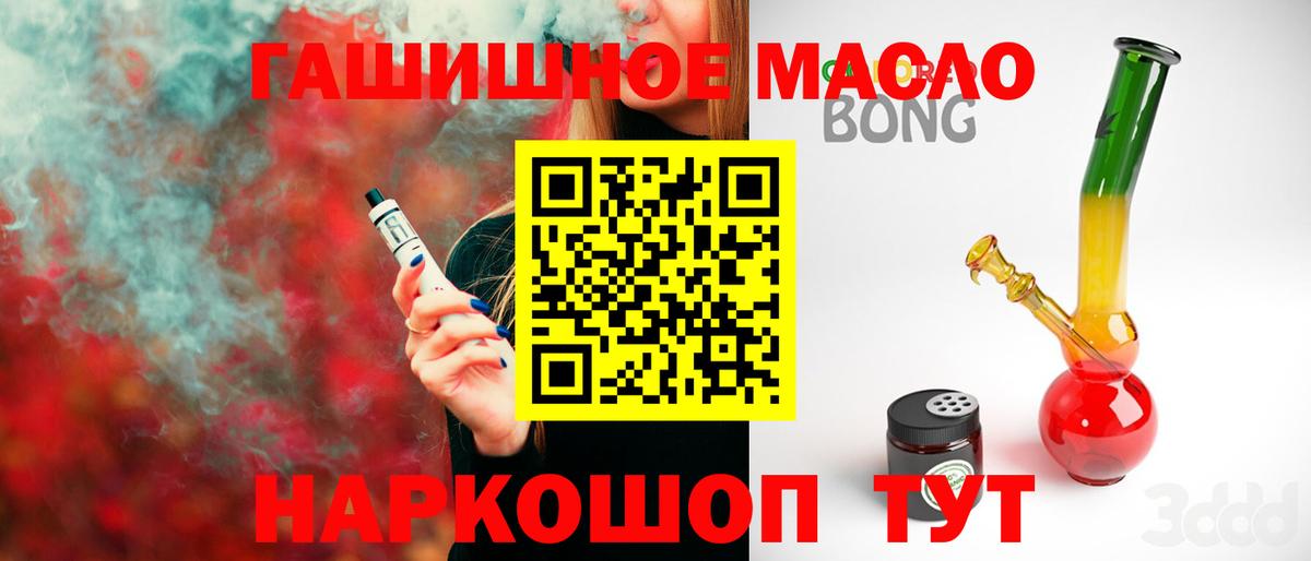 ТГК концентрат  Вход с VPN  Кыштым 