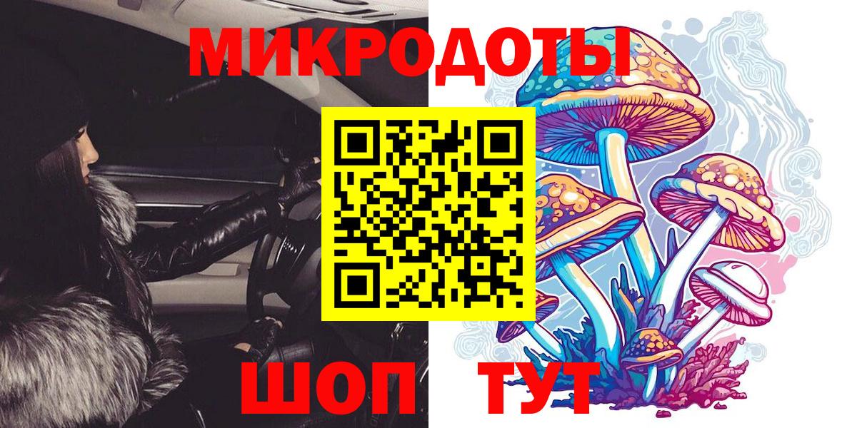 Кыштым  Галлюциногенные грибы мицелий  Вход с VPN 